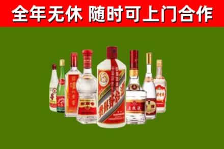 清苑回收名酒