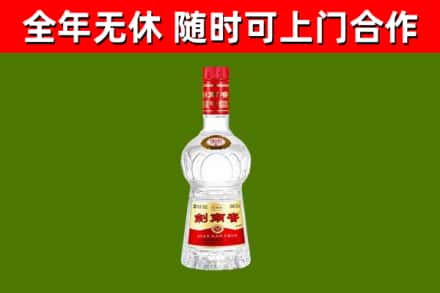 清苑回收剑南春