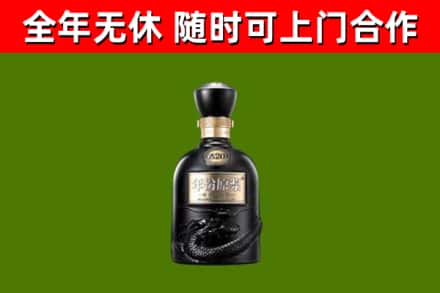 清苑回收古井贡酒