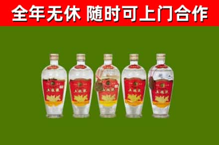 清苑回收老五粮液