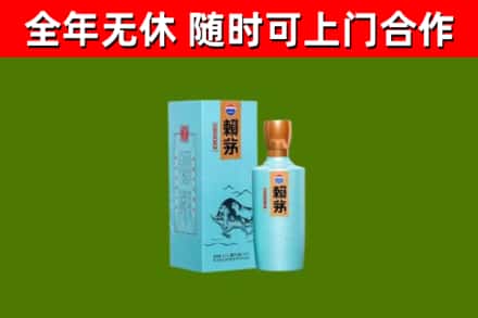 清苑回收赖茅
